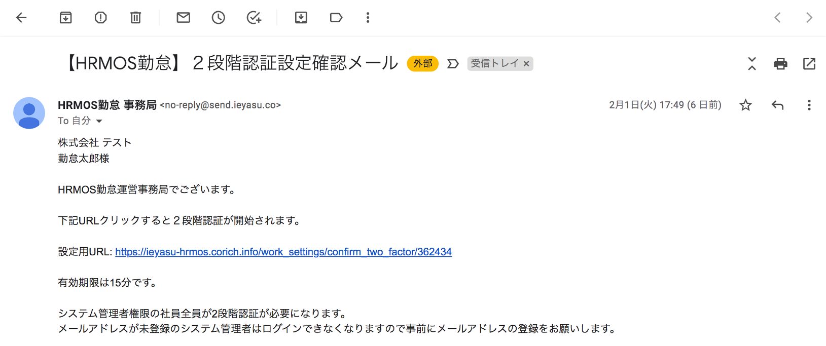 認証コードが間違っています」と表示される | ハーモス勤怠 FAQ | 無料のクラウド勤怠管理システム