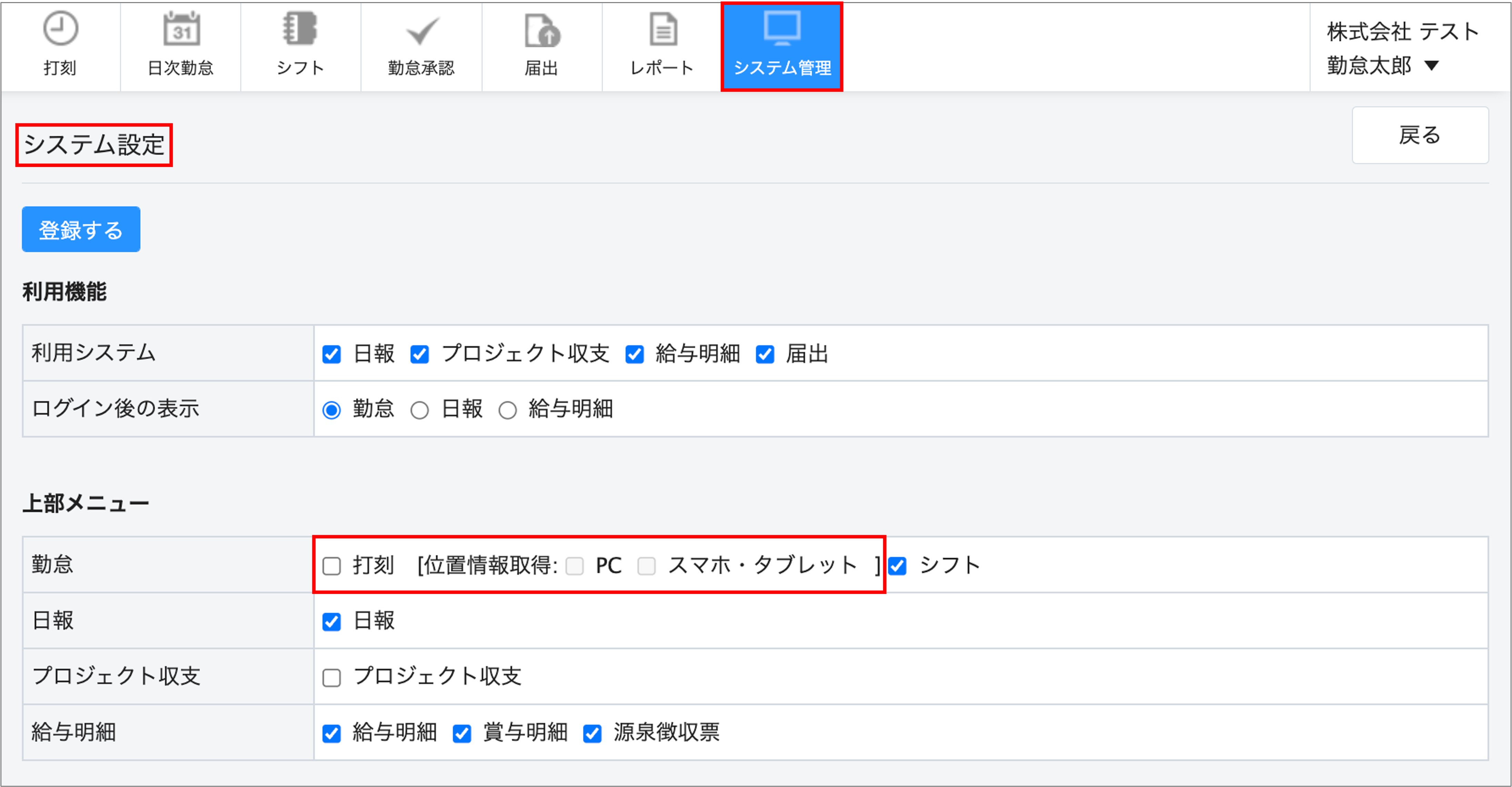 打刻はicカードのみで スマホやpcから打刻させたくない Ieyasu Faq ベンチャー企業のための無料のクラウド勤怠管理システム