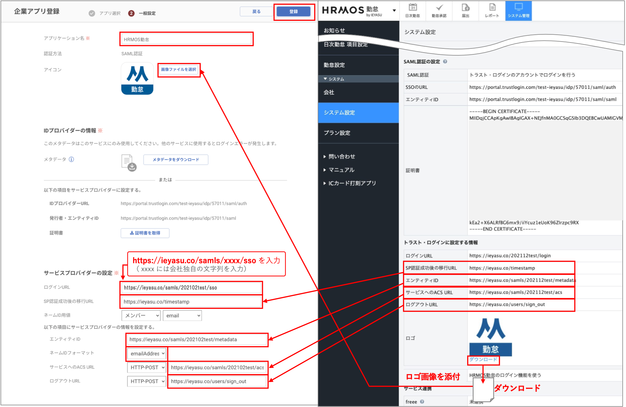 SAML認証のSSOの設定方法は？【トラスト・ログイン】 | ハーモス勤怠 FAQ | 無料のクラウド勤怠管理システム