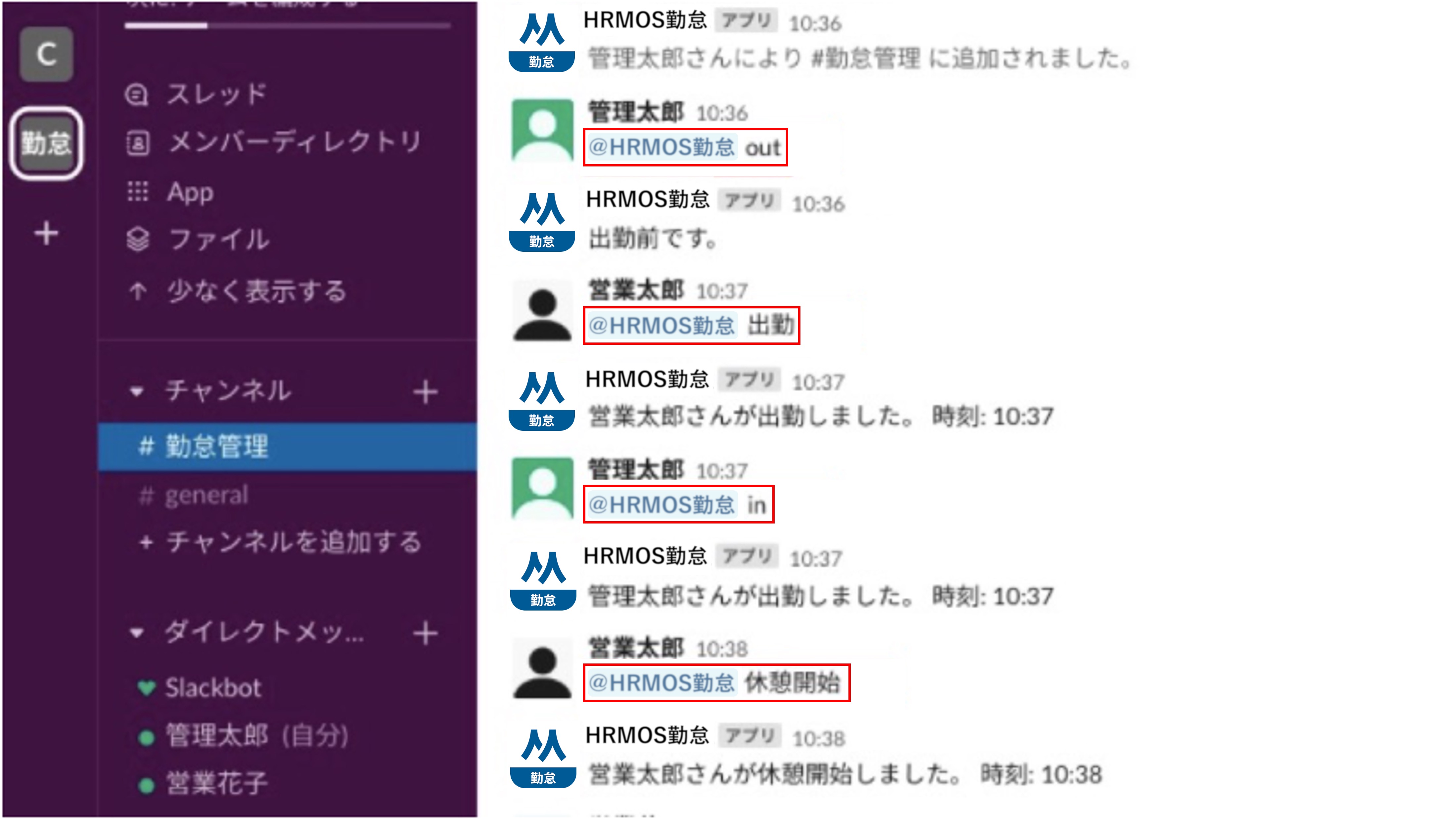 Slack連携：勤怠・休憩打刻をSlackから登録可能。「総労働時間」や