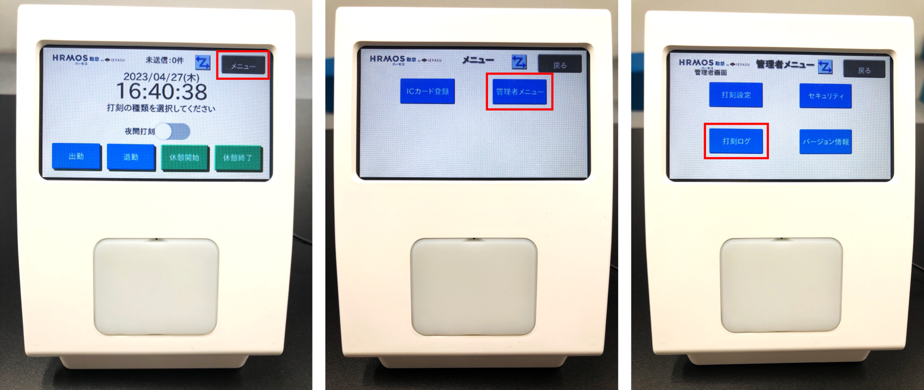 ピットタッチ・プロ３の打刻ログをUSBで出力可能？ | ハーモス勤怠 FAQ | 無料のクラウド勤怠管理システム