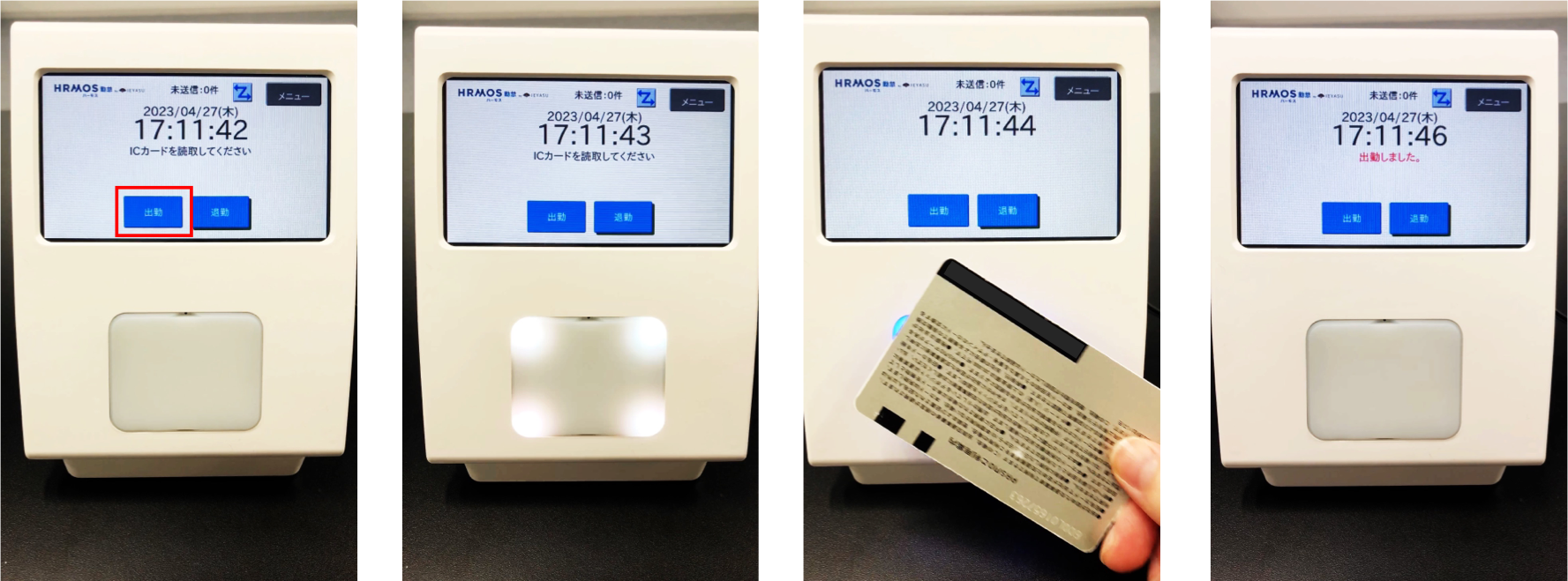 ピットタッチ・プロ３で打刻できる？ | ハーモス勤怠 FAQ | 無料のクラウド勤怠管理システム