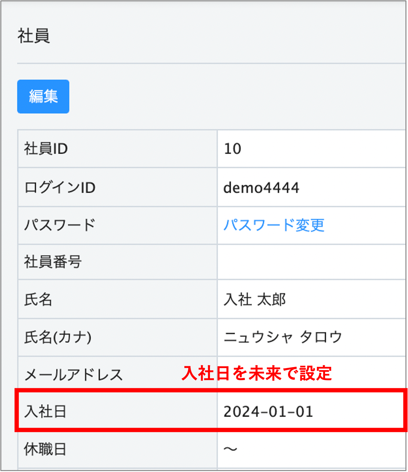 352 入社日未来 Ieyasu Faq ベンチャー企業のための無料のクラウド勤怠管理システム