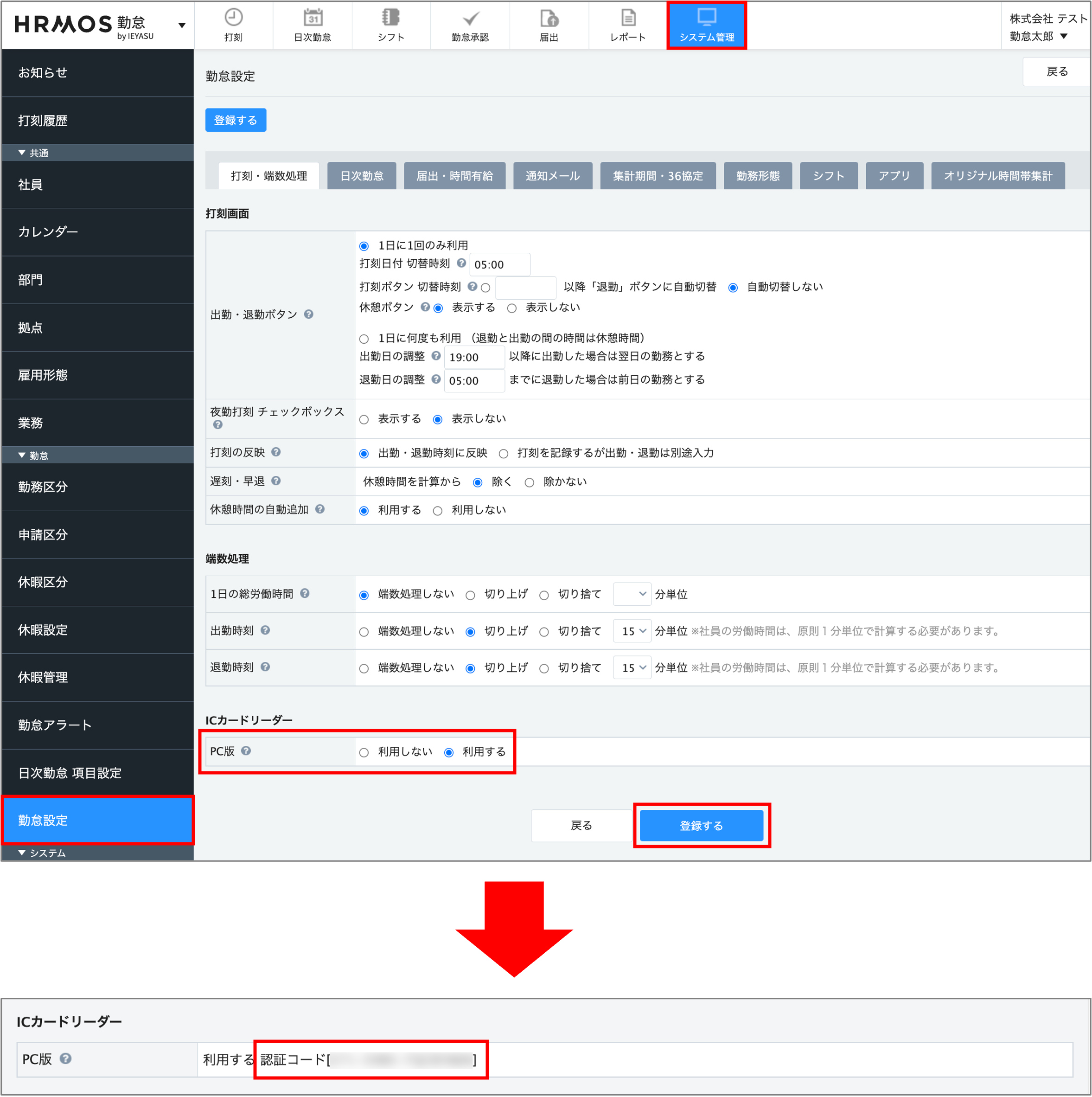 ICカード打刻のためのアプリ設定で「ライセンスキーの登録」が求められましたがライセンスキーの確認方法がわかりません | ハーモス勤怠 FAQ |  無料のクラウド勤怠管理システム